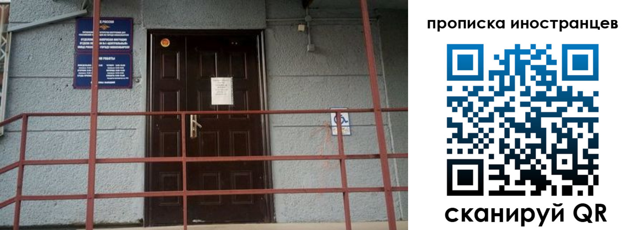 прописка для школы в Муравленко