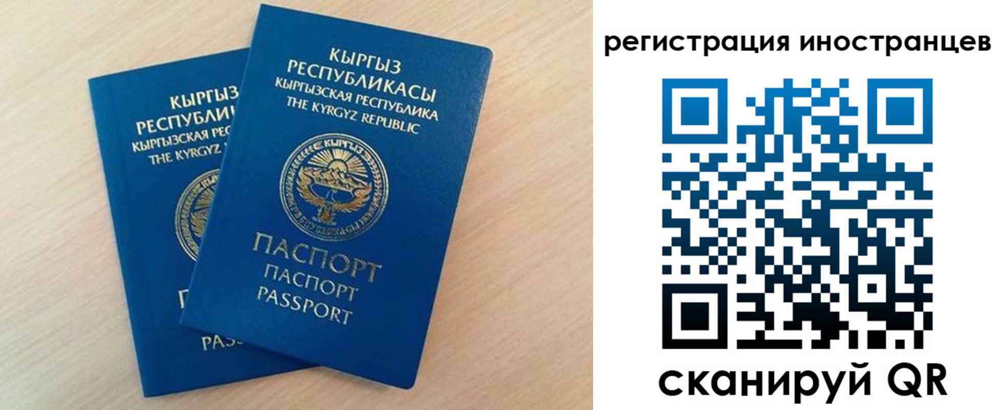 временная регистрация законно в Муравленко