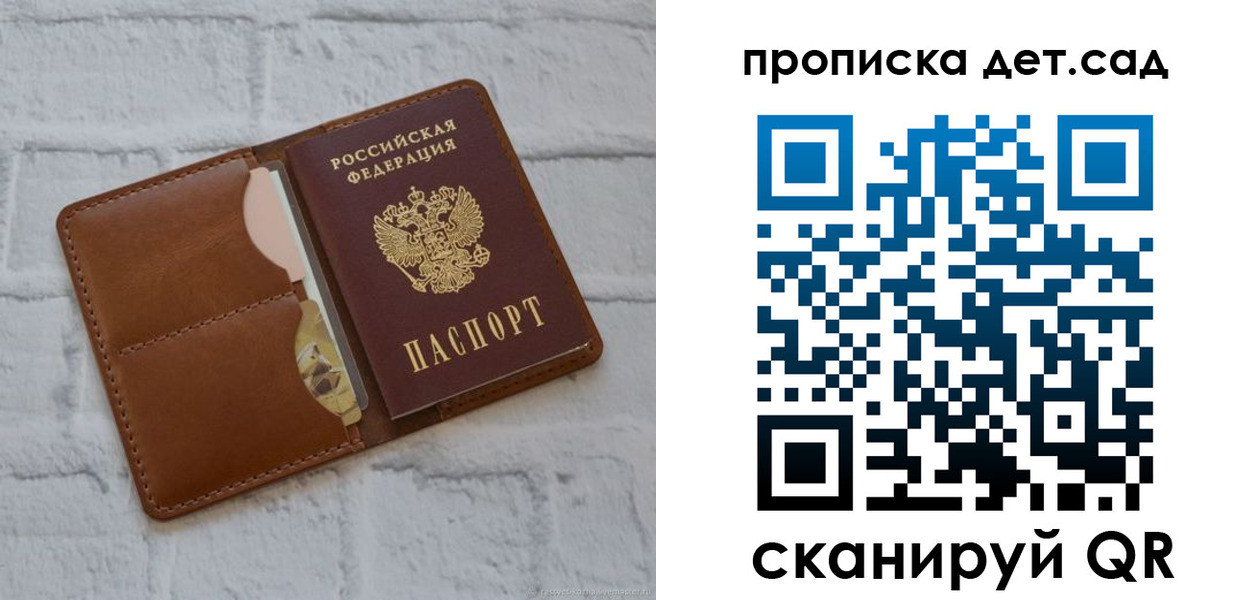 прописка ребенка в Муравленко