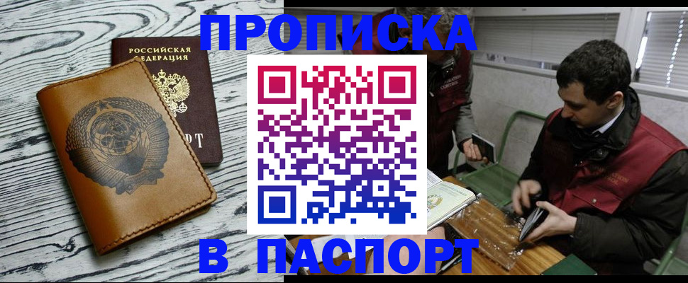 временная регистрация адрес в Муравленко