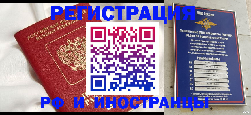 прописка для кредита в Муравленко