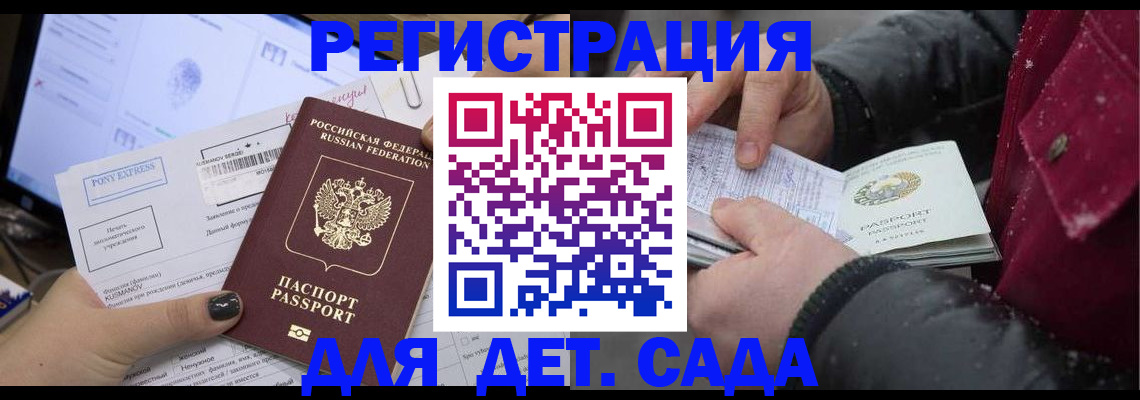 временная регистрация купить в Муравленко