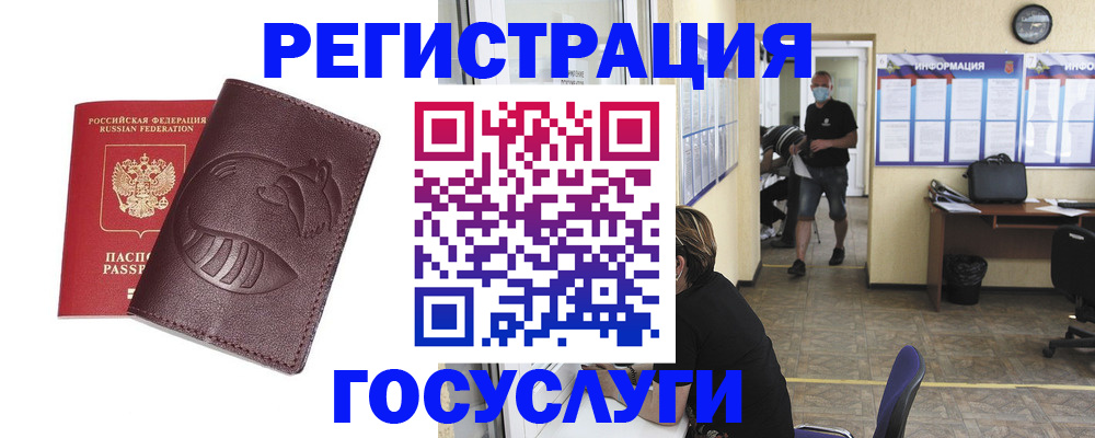 прописка ребенка в Муравленко