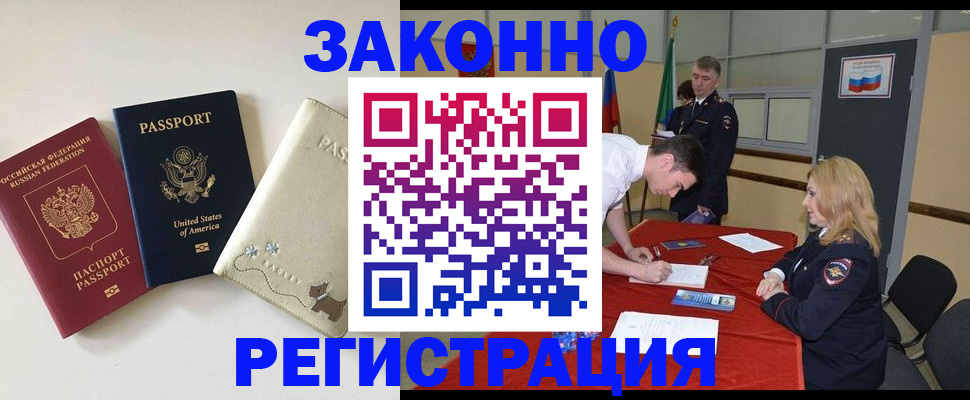 прописка для военкомата в Муравленко