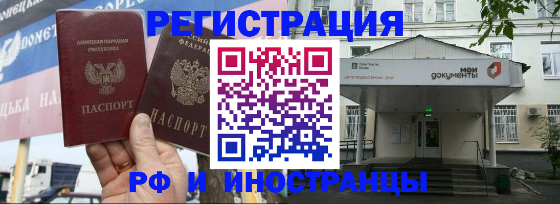 прописка 2025 в Муравленко